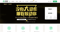 Desktop Screenshot of fuwo.com